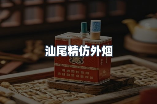 日本香烟系列
